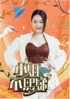 厨房盲盒综艺封面