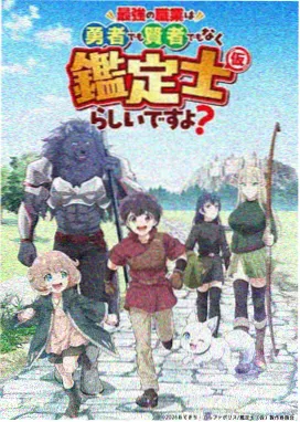 雾隐町奇谭动漫封面