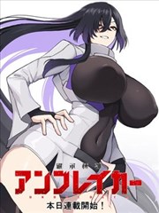墨色江湖漫画改编封面